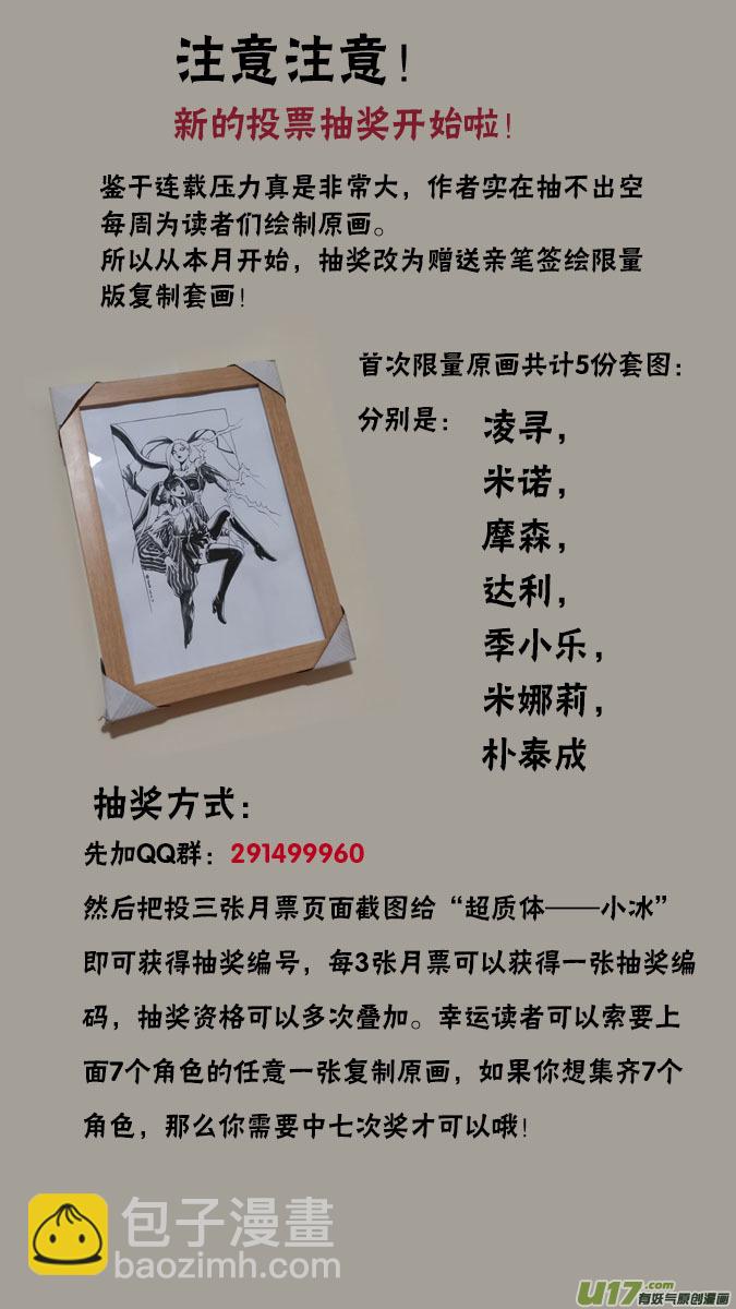 172：探秘洞窟（30）-第178话