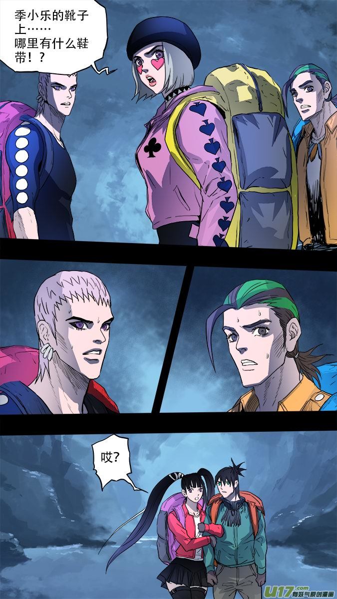 172：探秘洞窟（30）-第178话