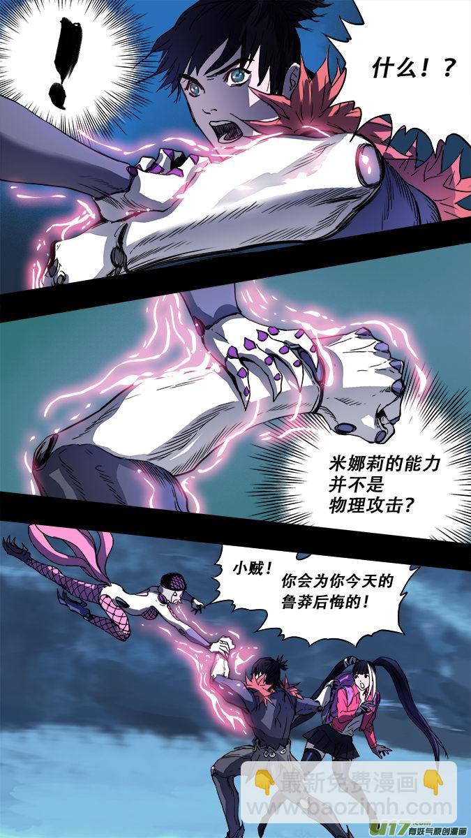 172：探秘洞窟（30）-第178话