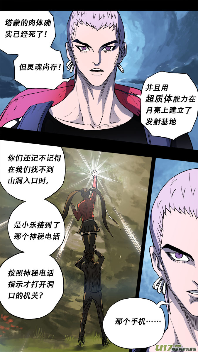 174：探秘洞窟（32）-第182话