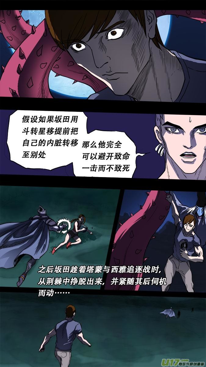 174：探秘洞窟（32）-第182话