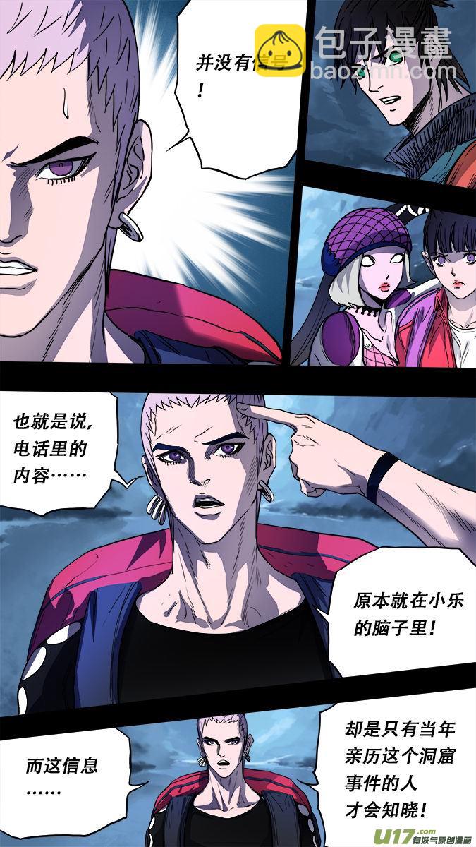 174：探秘洞窟（32）-第182话