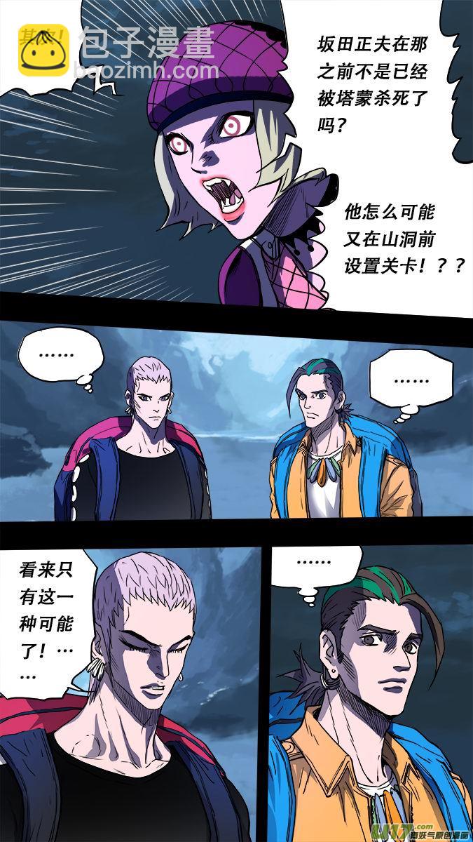 174：探秘洞窟（32）-第182话