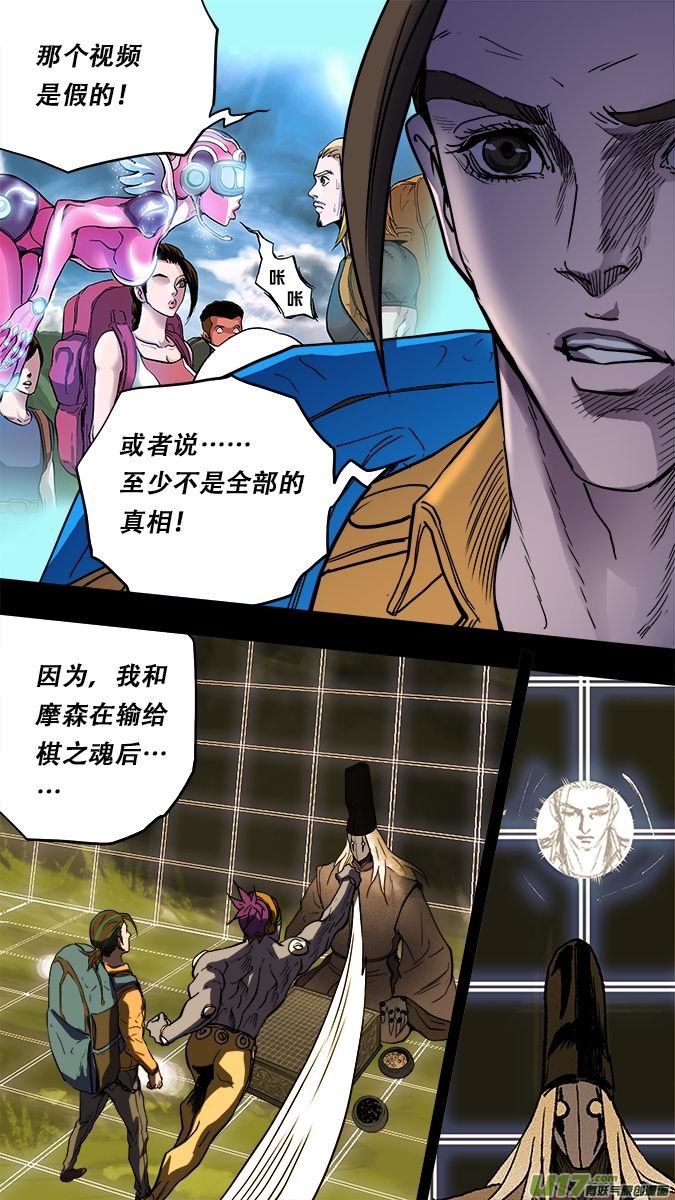 174：探秘洞窟（32）-第182话