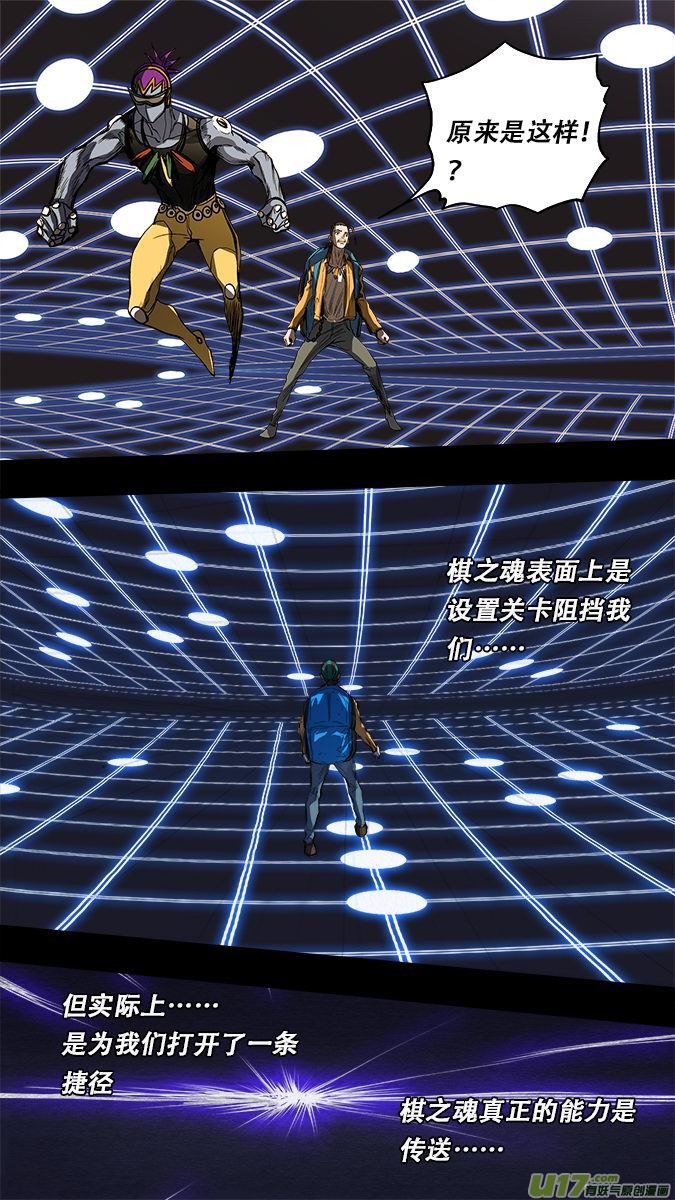 174：探秘洞窟（32）-第182话