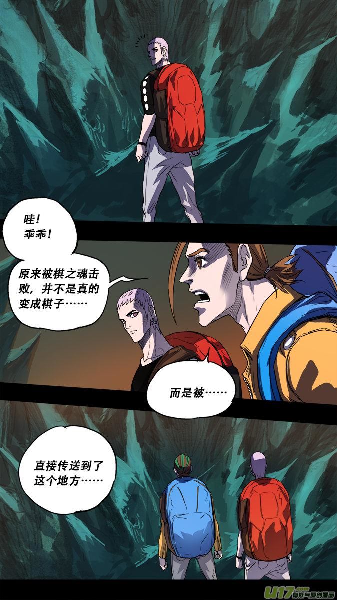 174：探秘洞窟（32）-第182话