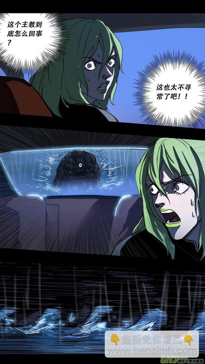 篇外篇：重生之翼4-第190话