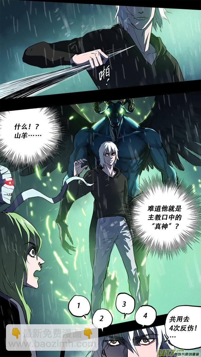 篇外篇：重生之翼4-第190话