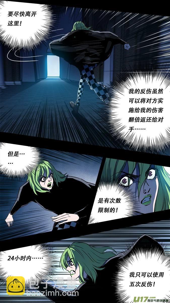 篇外篇：重生之翼4-第190话