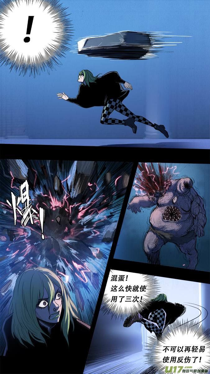 篇外篇：重生之翼4-第190话