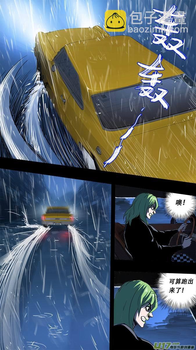 篇外篇：重生之翼4-第190话