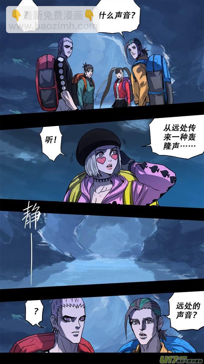 超質體 - 181：探秘洞窟（39） - 2