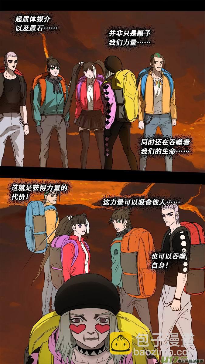 183：探秘洞窟（41）-第194话