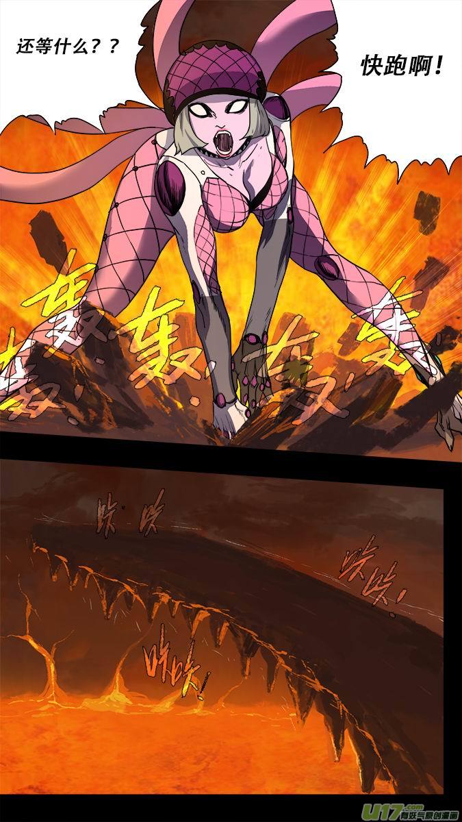 183：探秘洞窟（41）-第194话