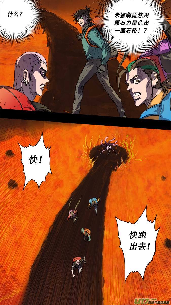 183：探秘洞窟（41）-第194话