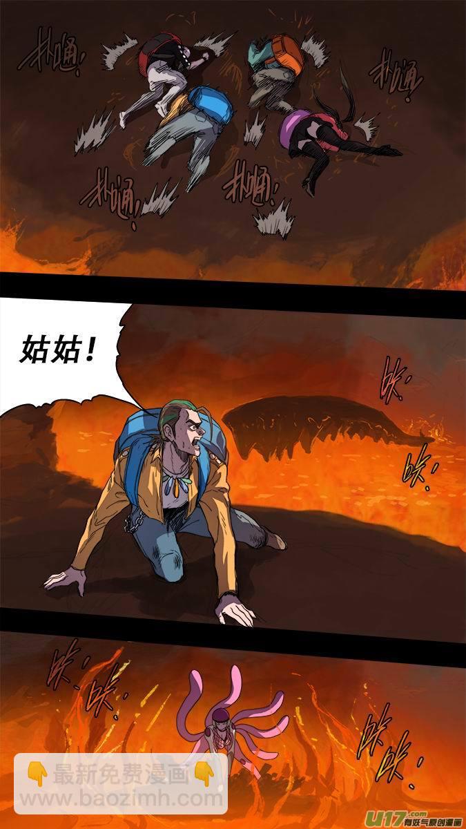 183：探秘洞窟（41）-第194话