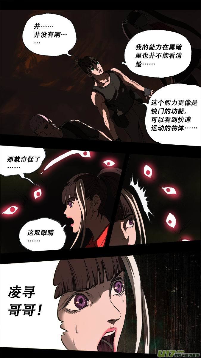 185：探秘洞窟（43）-第196话