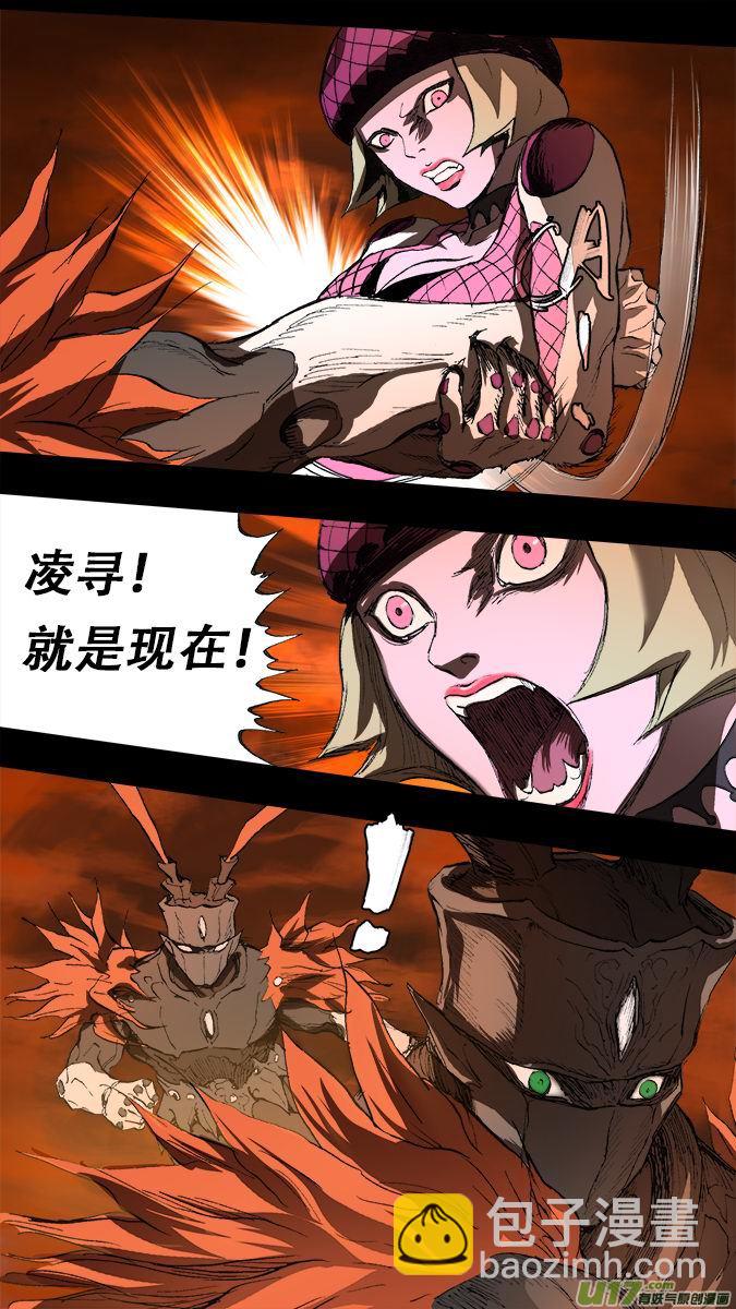 193:众神创世篇（7）-第206话