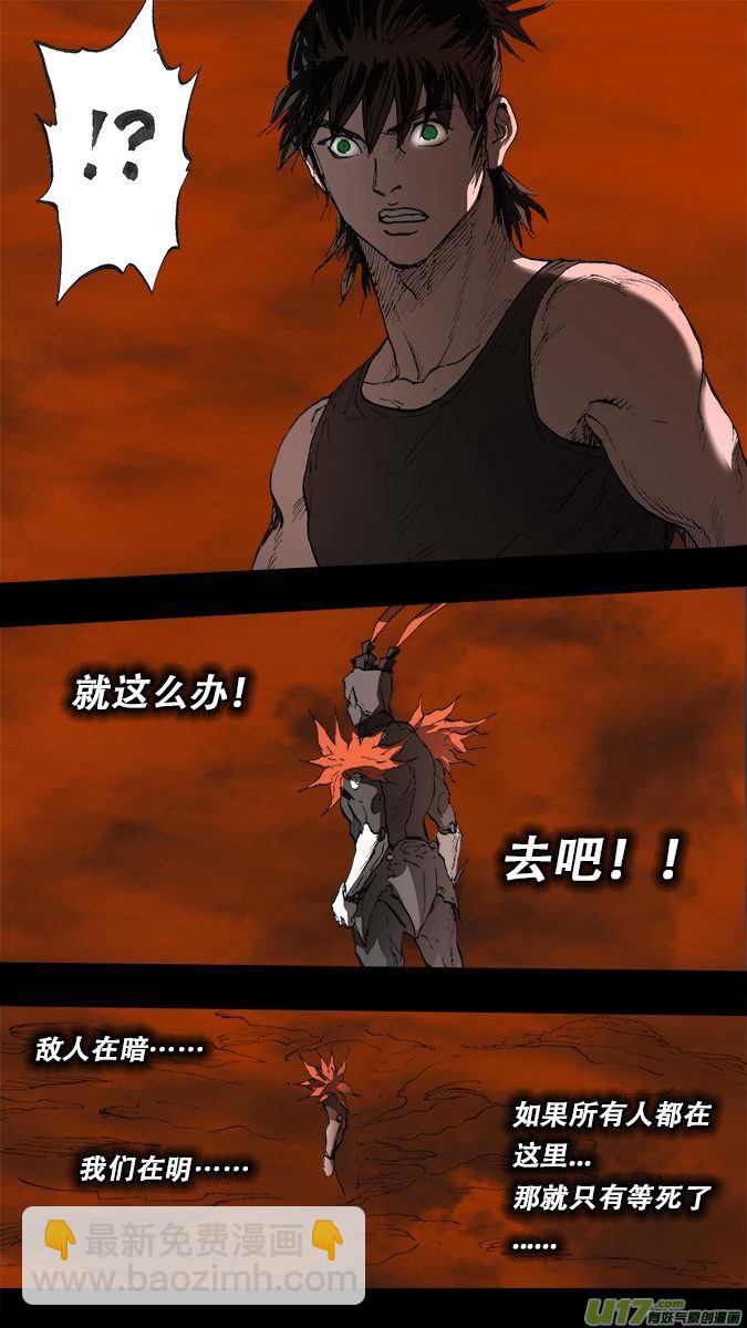 193:众神创世篇（7）-第206话