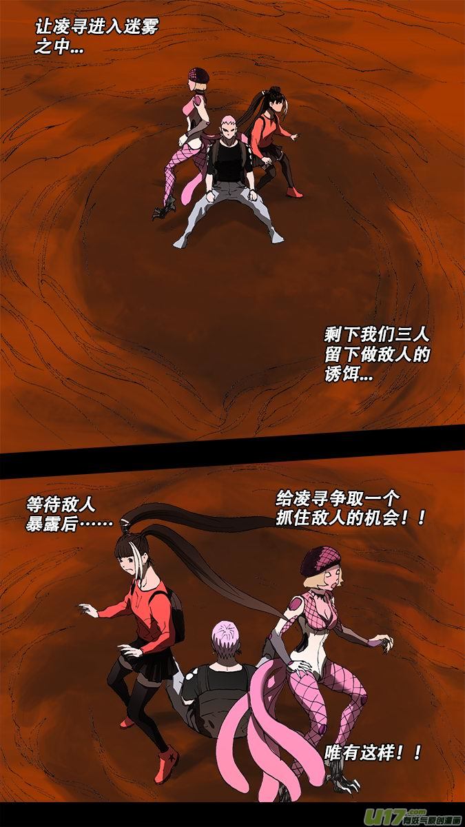 193:众神创世篇（7）-第206话