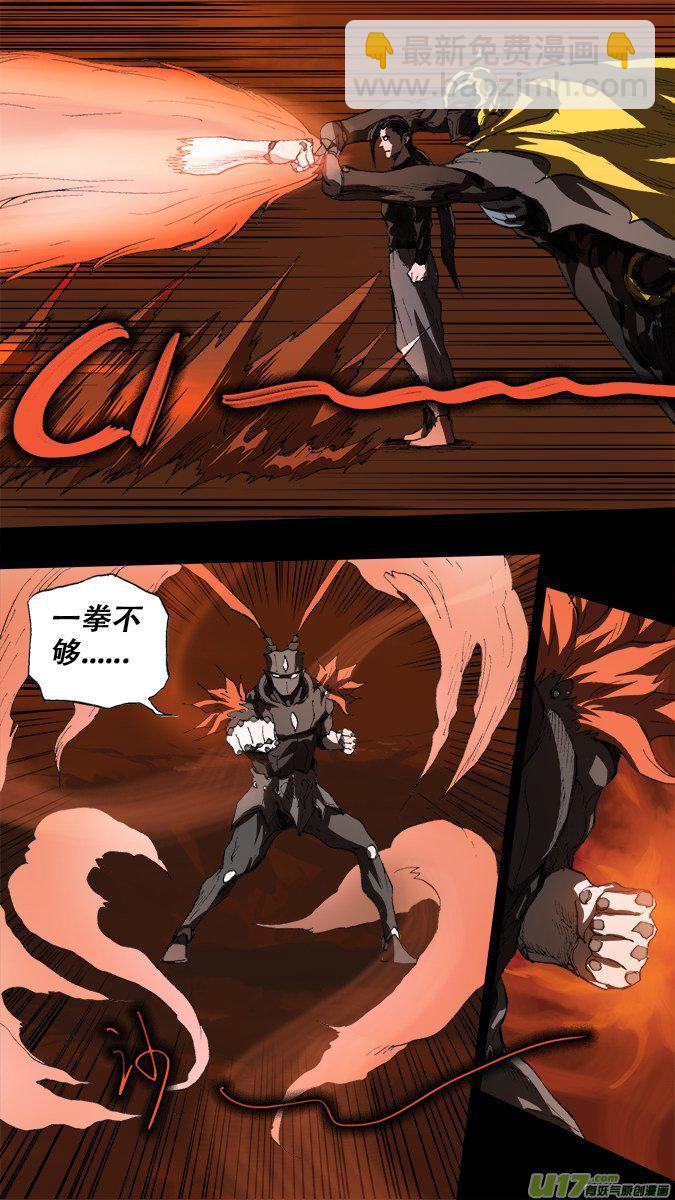 197：众神创世篇（10）-第212话