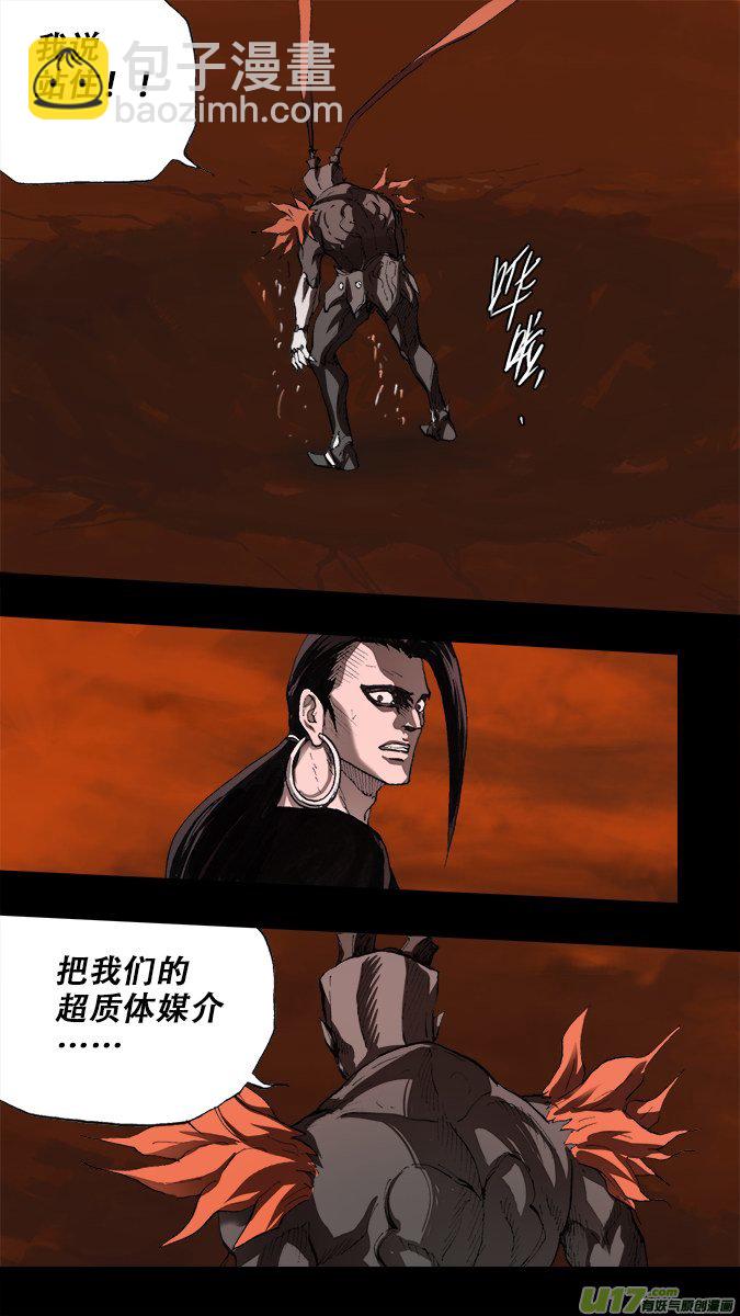 197：众神创世篇（10）-第212话