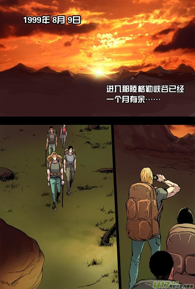 超質體 - 23話：詭異的視頻 - 4