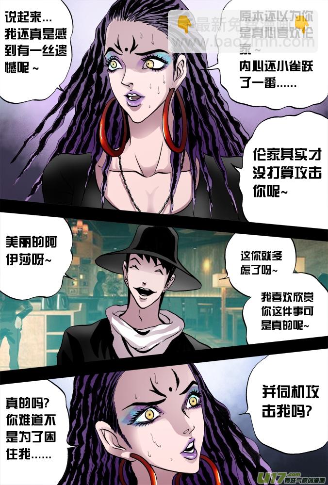 37话：朴泰成的超质体（下）-第38话