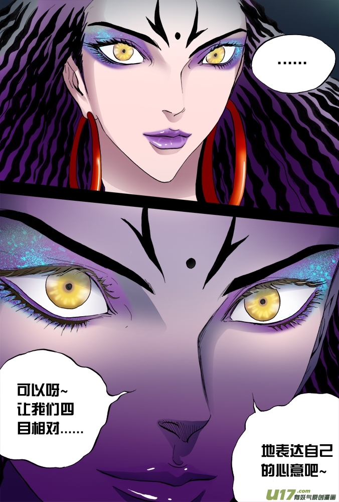 37话：朴泰成的超质体（下）-第38话