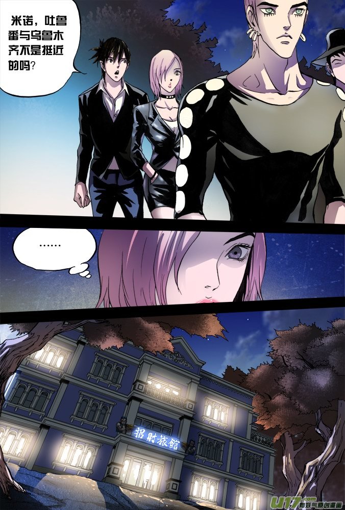 43话：招财旅馆-第44话