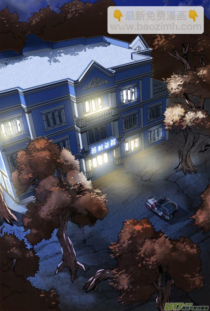 43话：招财旅馆-第44话