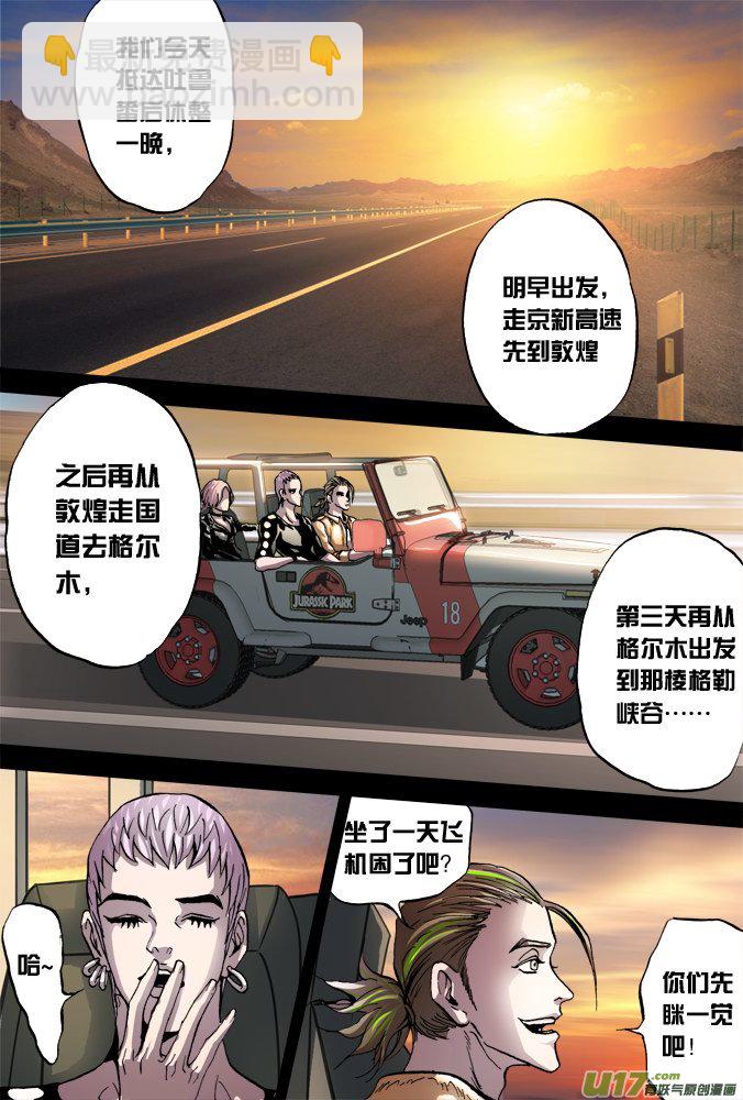 43话：招财旅馆-第44话