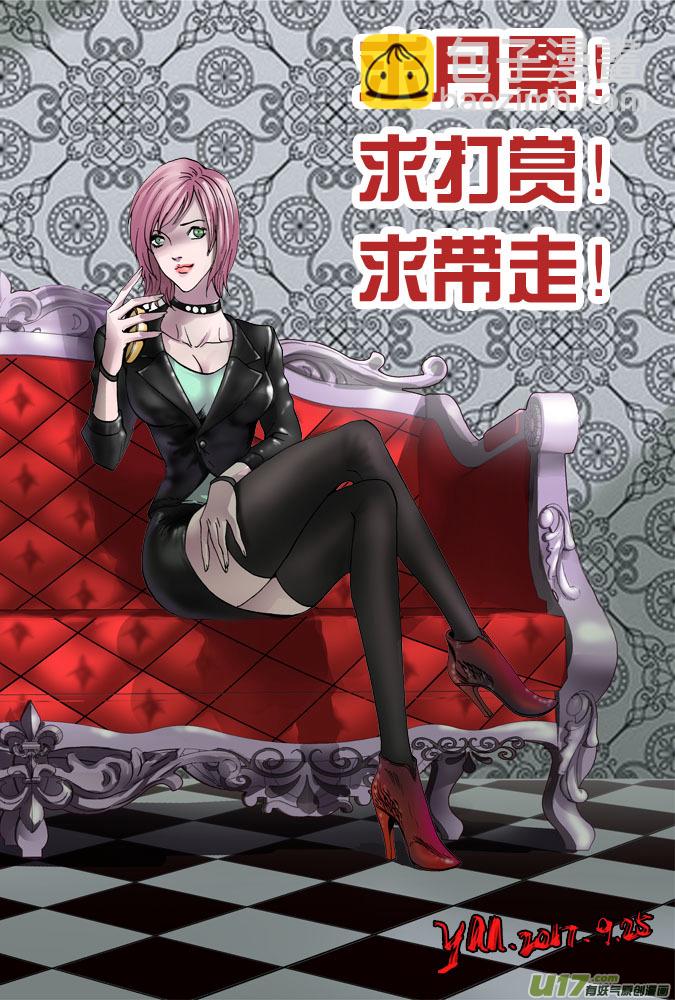 超質體 - 45話：招財旅館（3） - 1