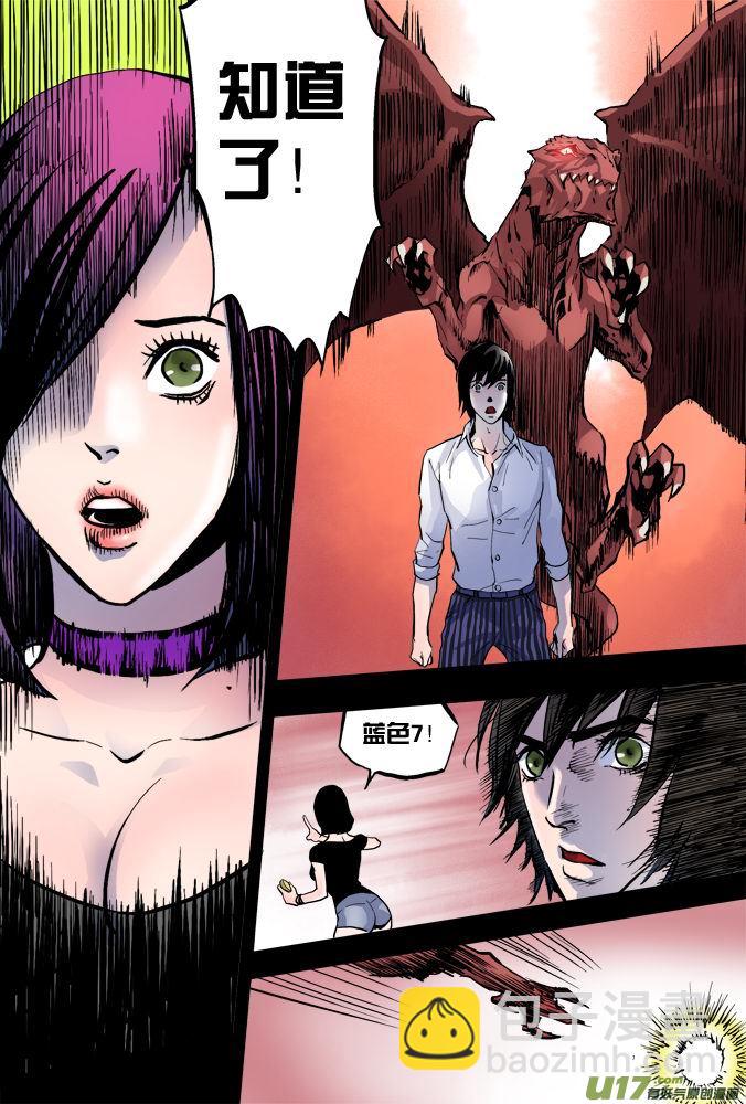 06话：苏醒-第6话