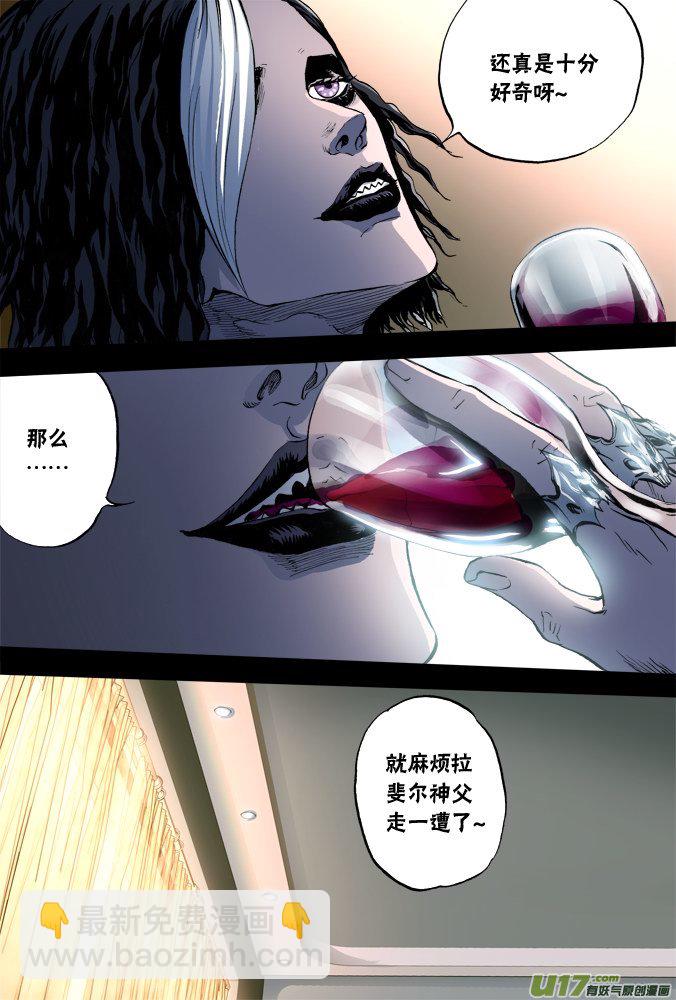 55话：摩森的童年（上）-第56话