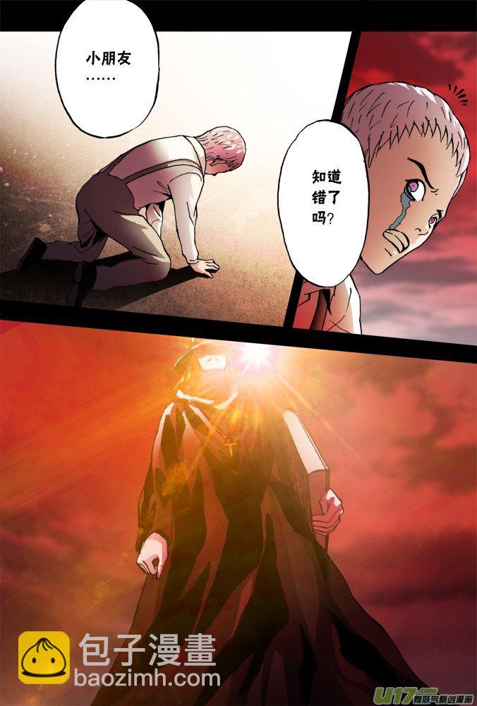 55话：摩森的童年（上）-第56话