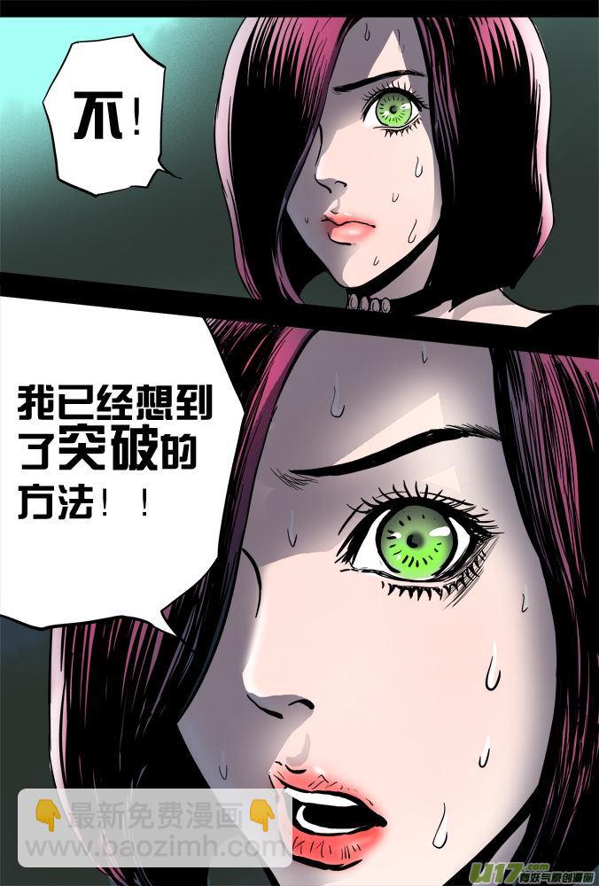 超質體 - 08話：無盡深淵 - 1