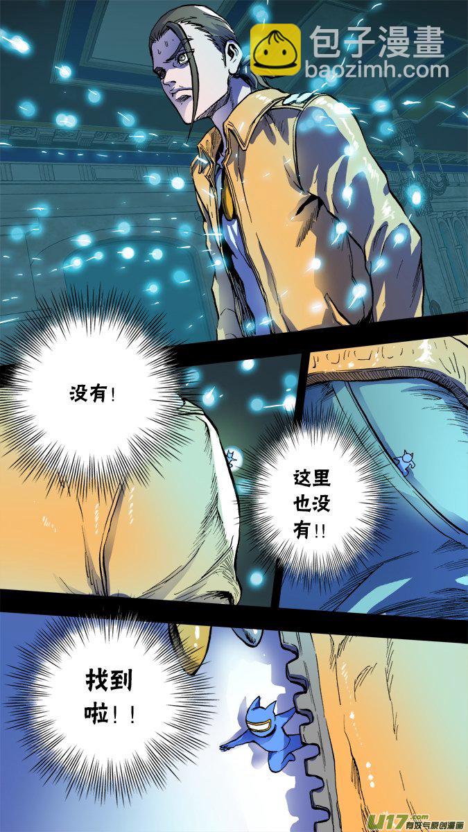 71话：达利的纠结-第72话