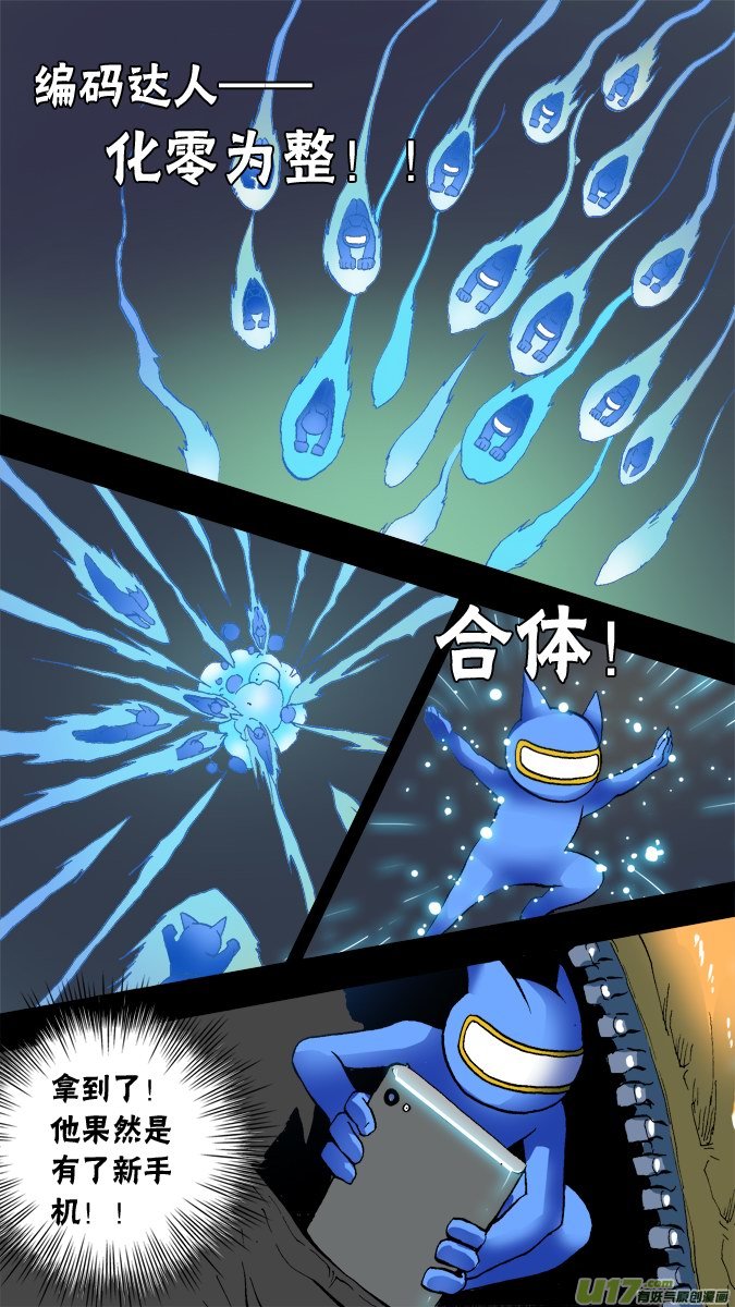 71话：达利的纠结-第72话