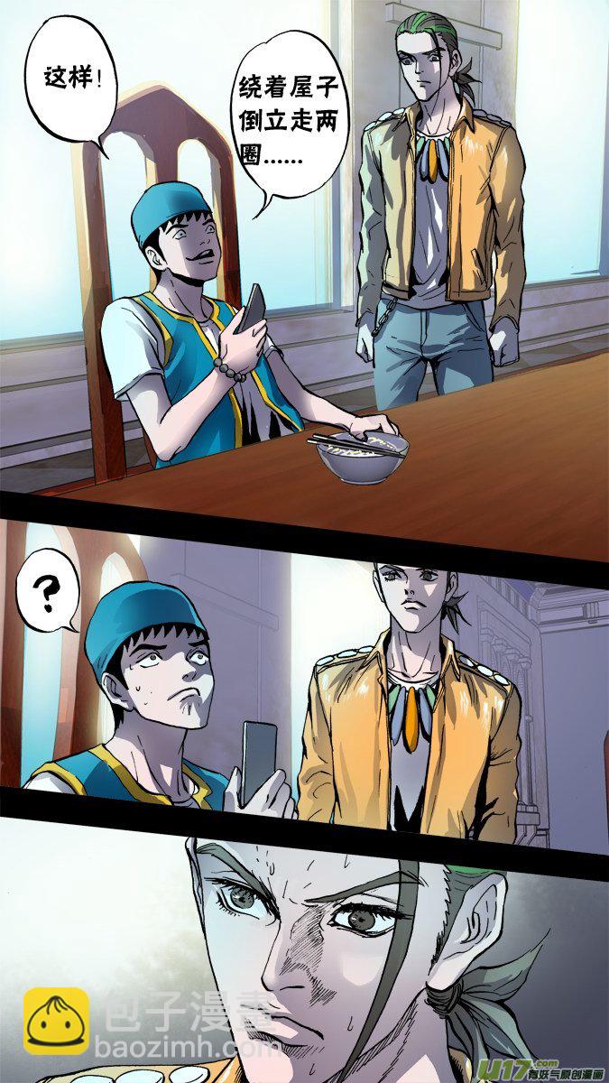 71话：达利的纠结-第72话