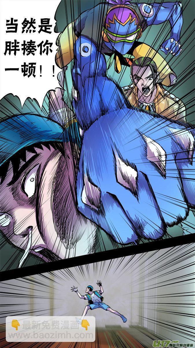 71话：达利的纠结-第72话