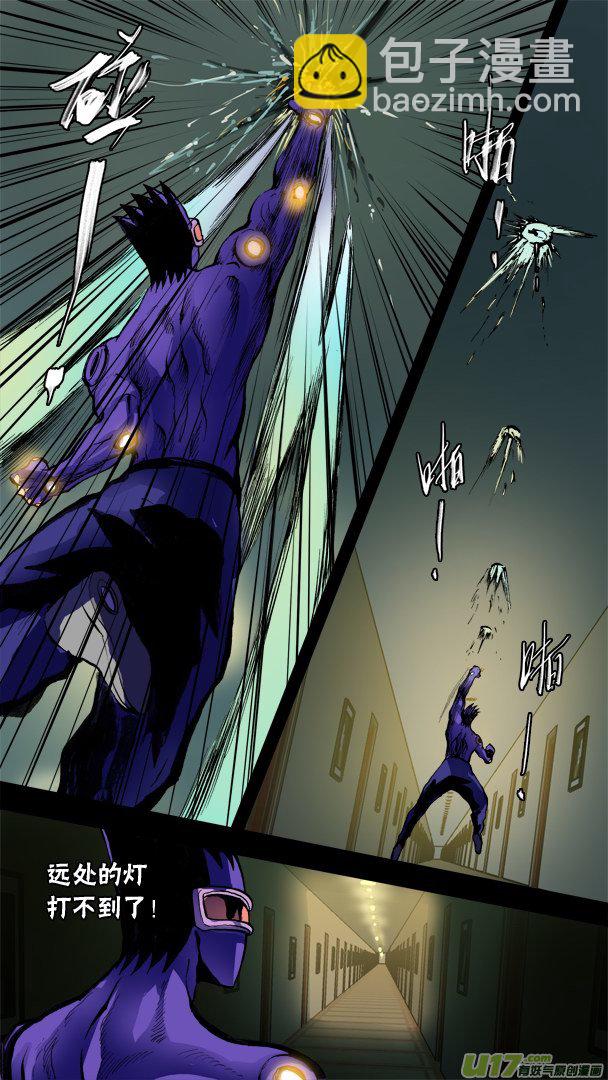 73话：隐藏的敌人-第74话