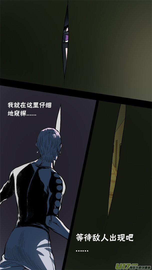 73话：隐藏的敌人-第74话