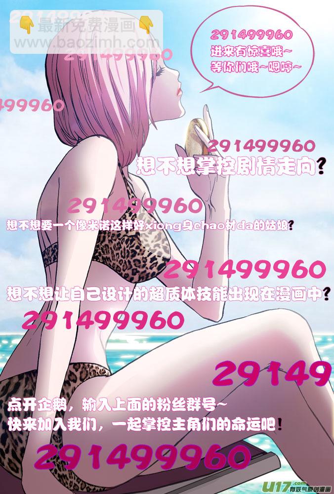 73话：隐藏的敌人-第74话