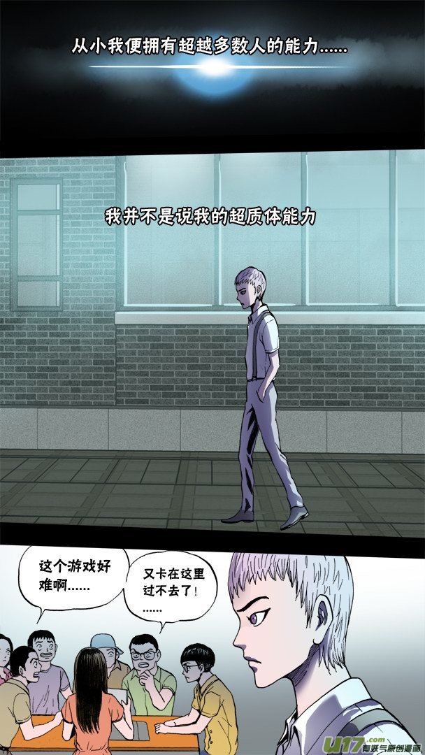 73话：隐藏的敌人-第74话