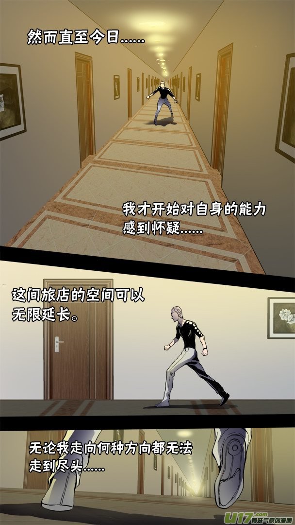 73话：隐藏的敌人-第74话