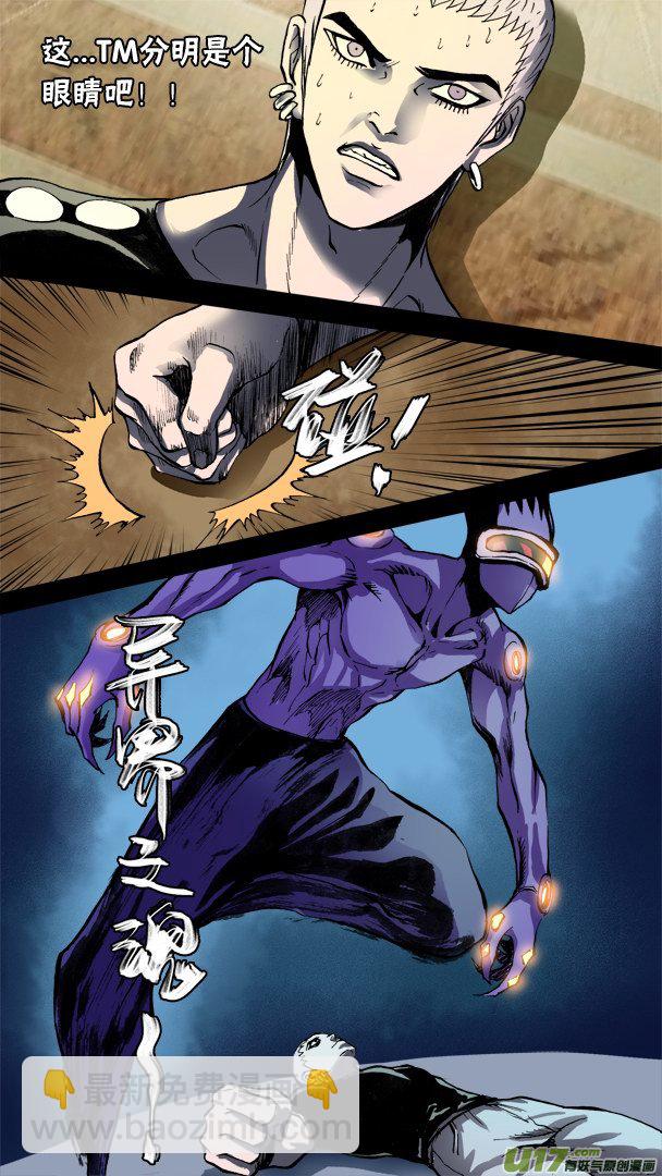 73话：隐藏的敌人-第74话