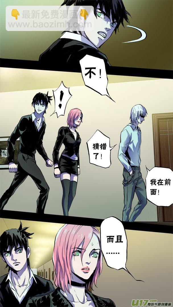 77话：米诺的初恋-第78话