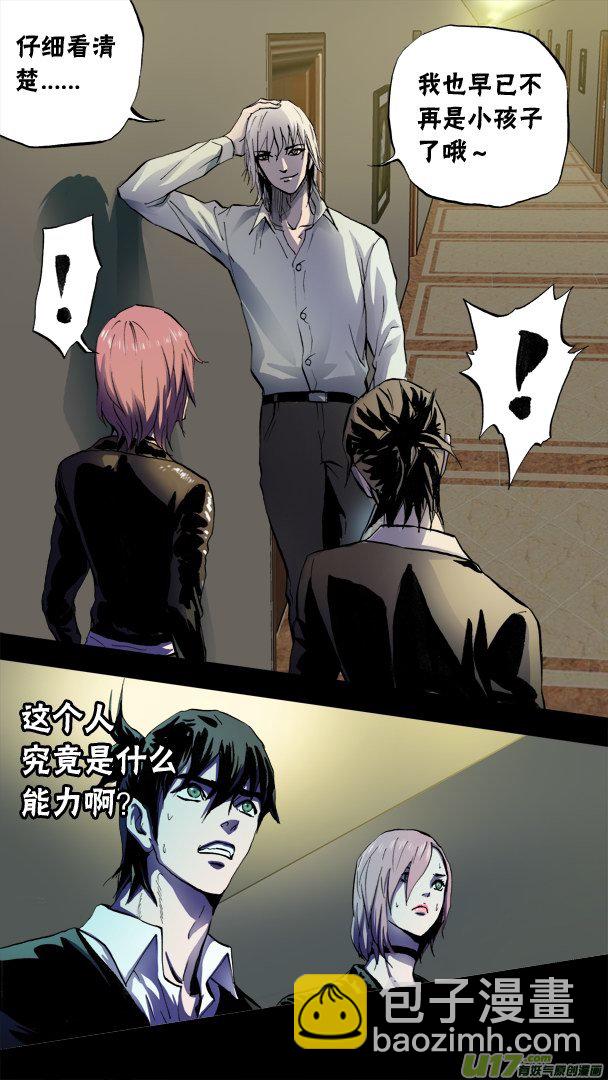 77话：米诺的初恋-第78话