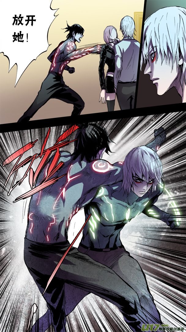 77话：米诺的初恋-第78话